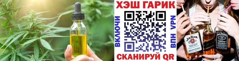 Еда ТГК конопля  Купить закладки  Арсеньев 