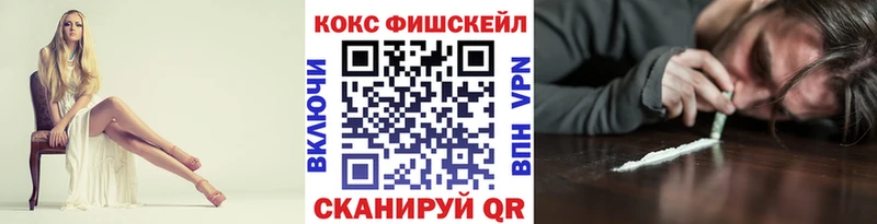 Купить где Арсеньев Кокаин FishScale