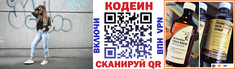 Купить  Арсеньев  Кодеин напиток Lean (лин) 
