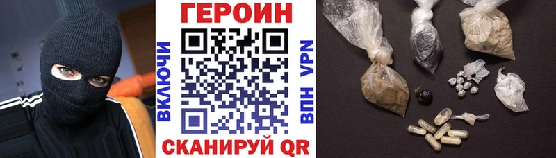 Героин Heroin  Купить где  Арсеньев 