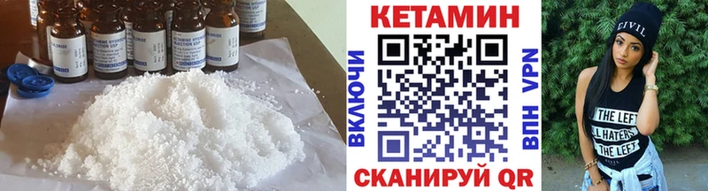 Кетамин ketamine  Купить где  Арсеньев 
