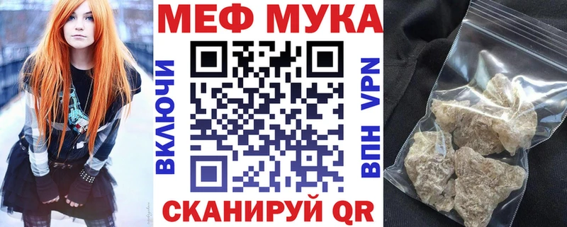 МЕФ mephedrone Купить Арсеньев