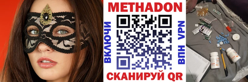 Купить  Арсеньев  Метадон кристалл 