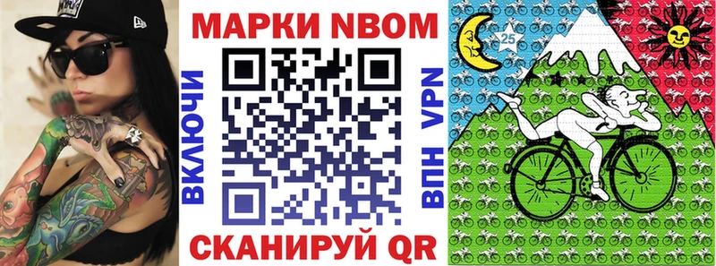 Наркотические марки 1,8мг  Купить  Арсеньев 